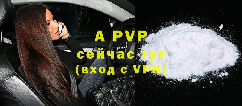 APVP VHQ  Дубна 