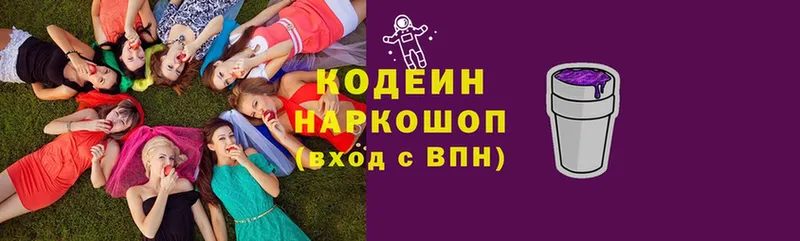 мега онион  Дубна  Кодеин Purple Drank  цена наркотик 